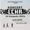 https://mok.leknica.pl/wp-content/uploads/2023/11/koncert-Echa-scaled.jpg